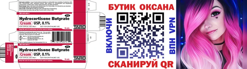 Бутират 99%  Арск 