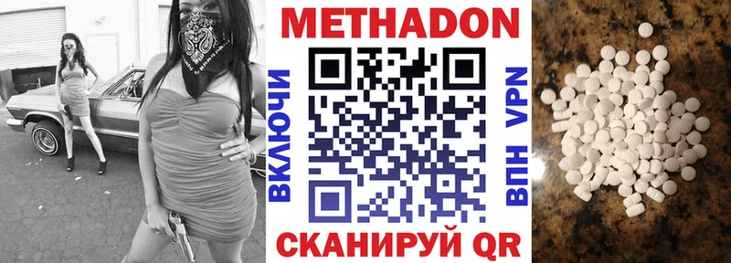 купить наркотик  Арск  МЕТАДОН VHQ 
